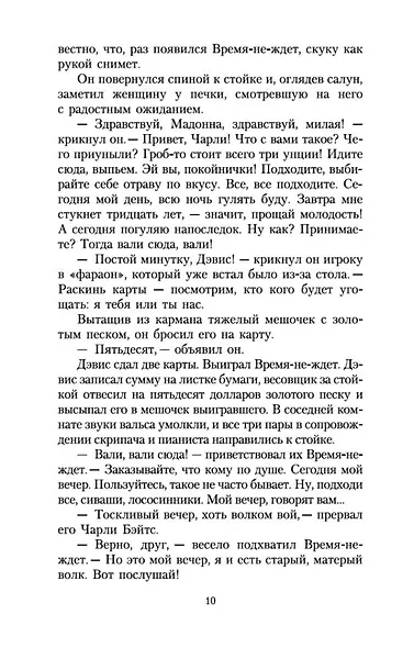 Время-не-ждет - фото 10