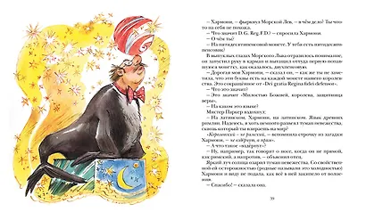 Нос королевы - фото 5