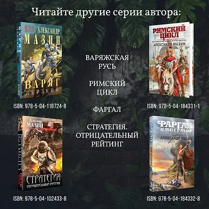 Хранители равновесия - фото 7