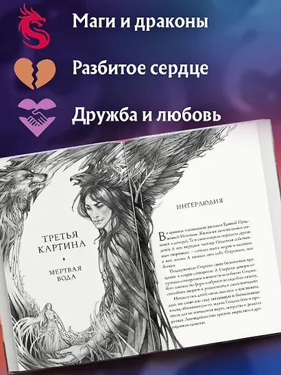 Тайна чёрного волка (#2) - фото 5