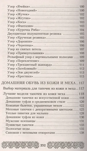 Обувь для дома своими руками - фото 4