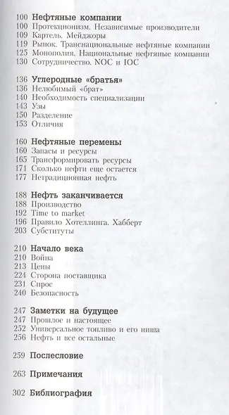 Цена нефти - фото 3