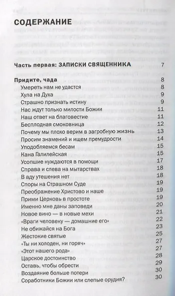 Умереть нам не удастся - фото 2