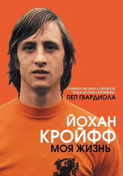 Моя жизнь - фото 1