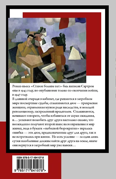 Ставок больше нет - фото 2