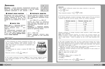 Физика - фото 6