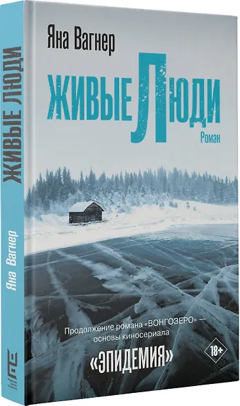 Живые люди - фото 3