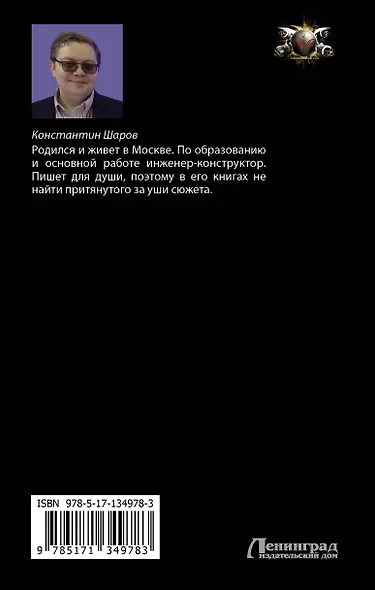 Пилот - фото 2