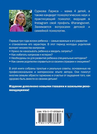 Как здорово с ребенком от 1 до 3 лет_2-е издание - фото 2