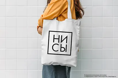 Сумка-шоппер "Джен Синсеро. Ни Сы", белая, 38 х 43 см - фото 2