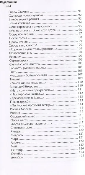 Другой Фатьянов - фото 4