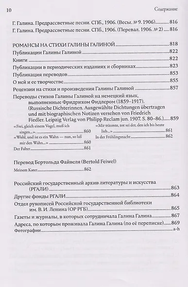 Может быть, это был только радостный сон… Стихи, переводы, сказки: в 2 книгах. Книга 2 - фото 9