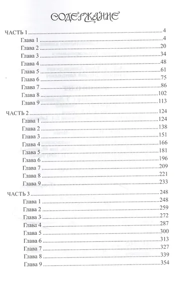 Вещий Олег - фото 2