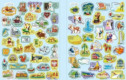 Мой первый атлас Европы - фото 5
