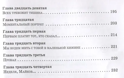 Дело об офортах - фото 4