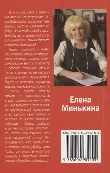 Темный кристалл - фото 2