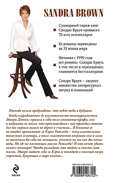 Как две капли воды - фото 2