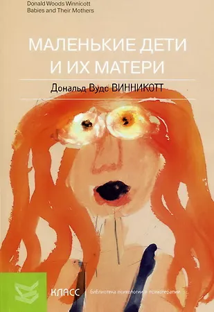 Маленькие дети и их матери - фото 1