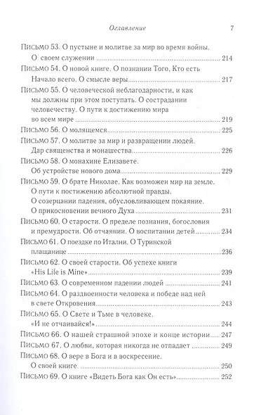 Письма в Россию - фото 6