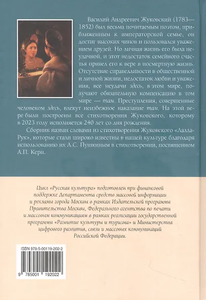 Гений чистой красоты. Избранные стихотворения - фото 2