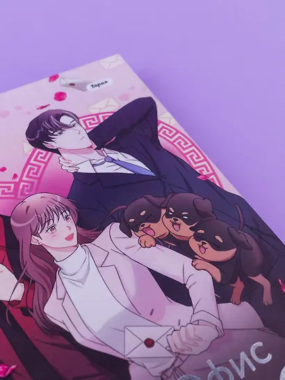 Офис богов. Том 1 (Office gods). OEL-манга - фото 12