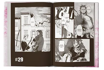 Гангста. Том 6 (Бандитос / Gangsta). Манга - фото 9