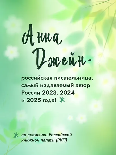 Мой идеальный смерч - фото 5