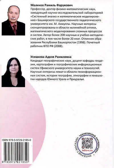 Практикум по дискретно-событийному моделированию сложных систем в среде Alina Gpss (Gpss Studio) - фото 2