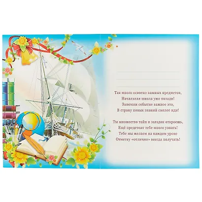 Диплом об окончании начальной школы, А4 - фото 2