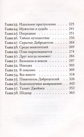 Шедевр - фото 3