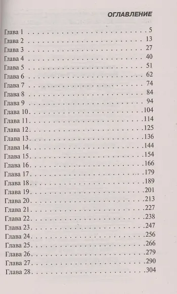 Солнце мертвых - фото 4