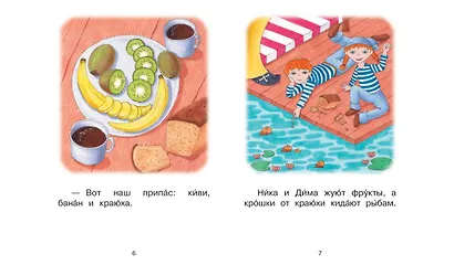 2 ступень. Слова с буквой ю. Плот - фото 4