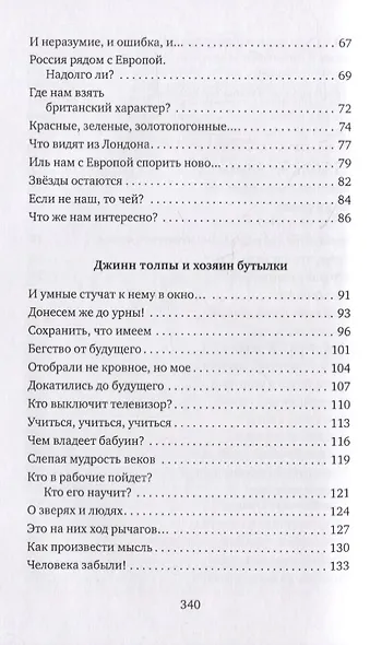 Мой друг - игрок высшей лиги - фото 3