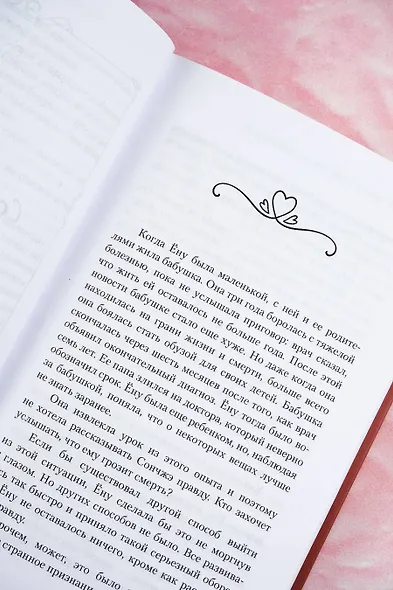 Несомненно счастливый конец. Книга 2 - фото 7