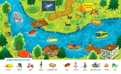 Найди и покажи. Мои любимые машинки - фото 5