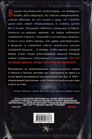 Ночные тетради (кинообложка) - фото 2