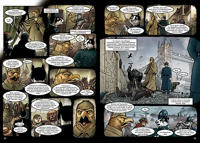 Гранвиль. Книга 3. Гранвиль. Форс-мажор - фото 11