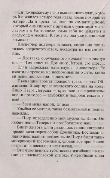 Отложенная свадьба - фото 3