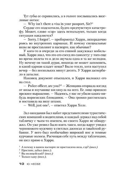 Нетопырь - фото 11