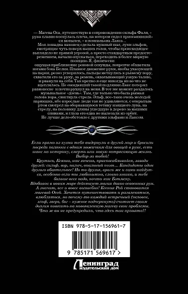 Рыжее братство - фото 2