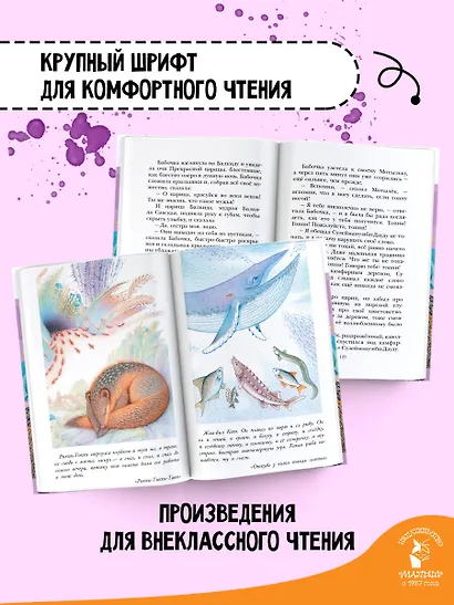 Рикки-Тикки-Тави. Сказки - фото 5