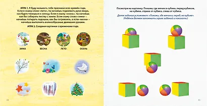 Готовимся к школе с нейропсихологом - фото 6