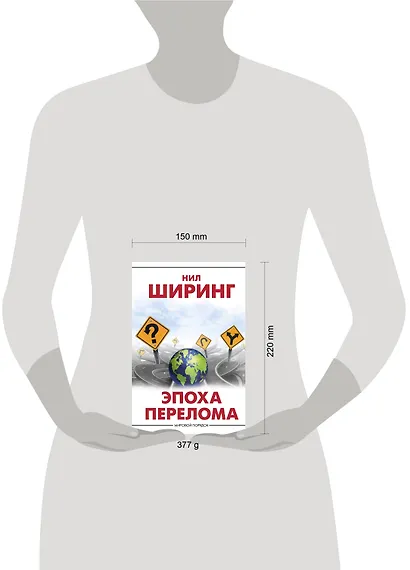 Эпоха перелома - фото 5