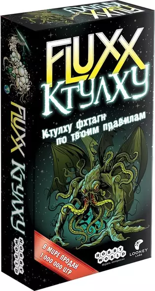 Настольная игра "Fluxx Ктулху" Hobby World - фото 1