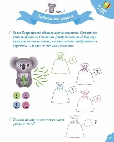 Мои занятия в младшей группе 3-4 года - фото 5