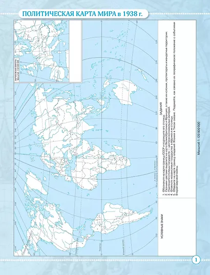 География. 10-11 классы. Контурные карты - фото 3