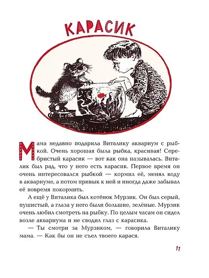 Фантазёры. Рассказы (ил. Г. Юдина) - фото 8