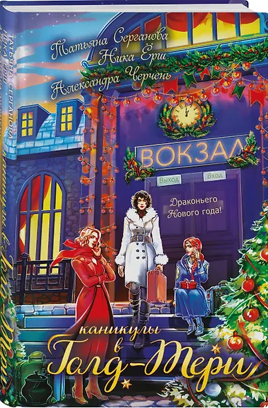 Каникулы в Голд-Тери - фото 3