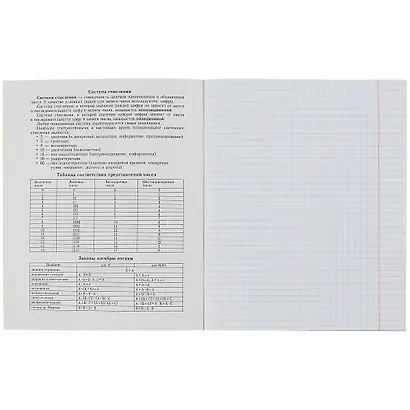 Тетрадь предметная в клетку Listoff, "Простая наука. Информатика", 48 листов - фото 2