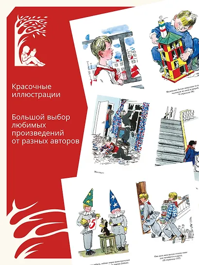 Витя Малеев в школе и дома - фото 5